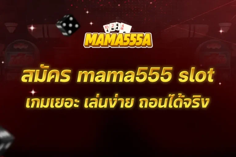 mama555 slot